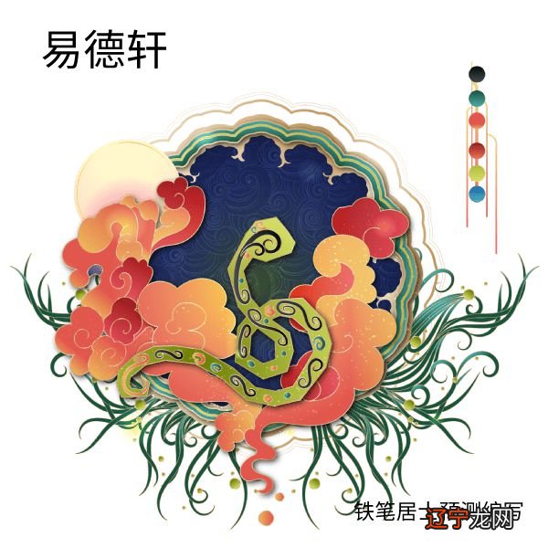 #十二生肖#2022年生肖属蛇人全年运势运程运程