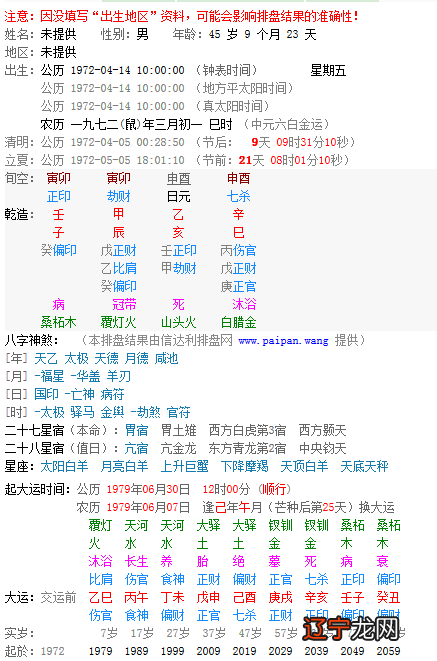 名字测试姻缘_名字测试姻缘配对_名字测试姻缘免费