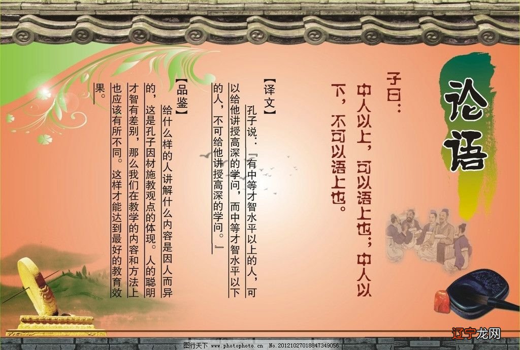 1.与和文化有关的名言警句，你知道吗？