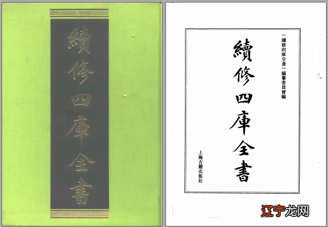 C?云明代《续修四库全书》出版发行公告