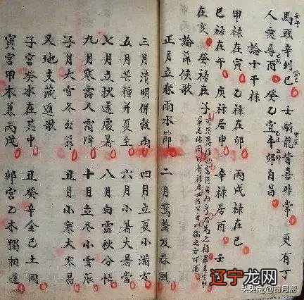 风水堂:明朝末年至清朝末年的贡献