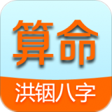 组图 南传术数在线专业八字排盘免费精准算命介绍