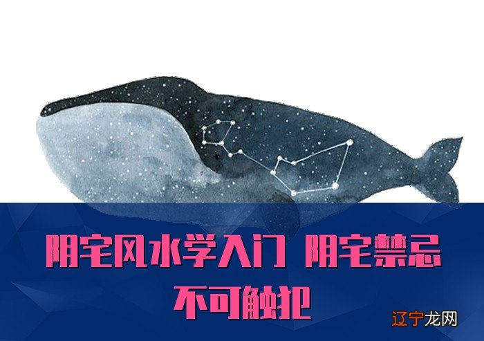 阴宅阴宅入门之阴宅禁忌触犯入门知识吧