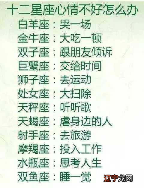 12星座谁找对象最容易看走眼,你上榜了吗?