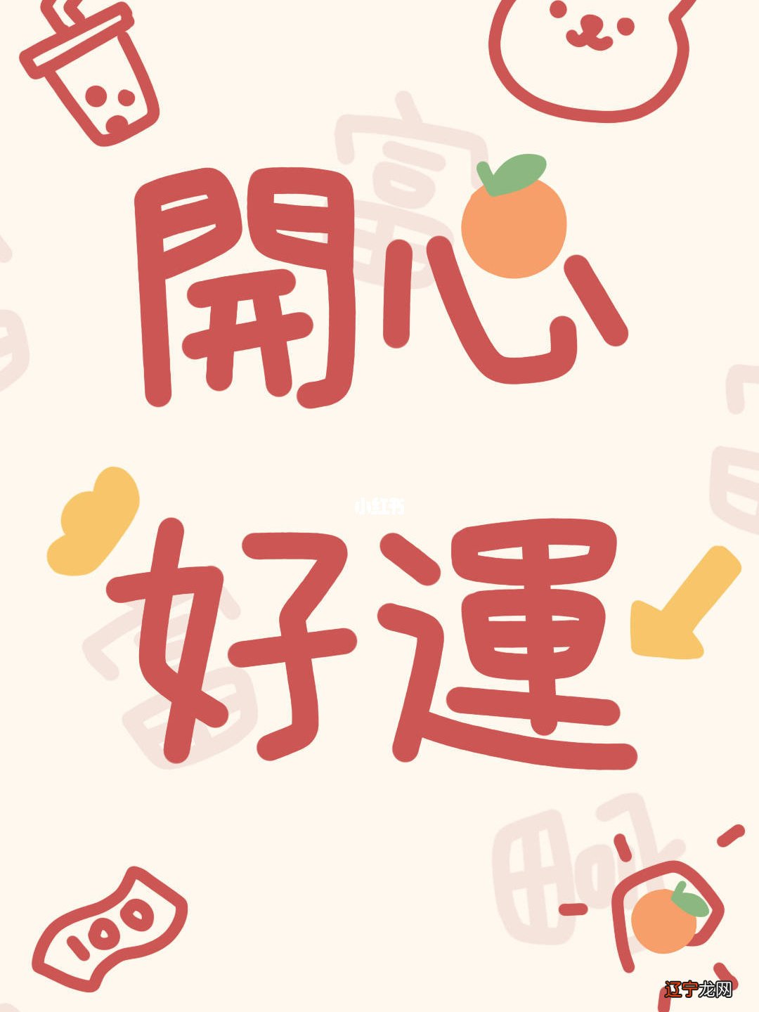 震乾风水堂:八字中有的吉凶信息交集