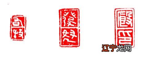 风水堂:命理中官印的相生寓意