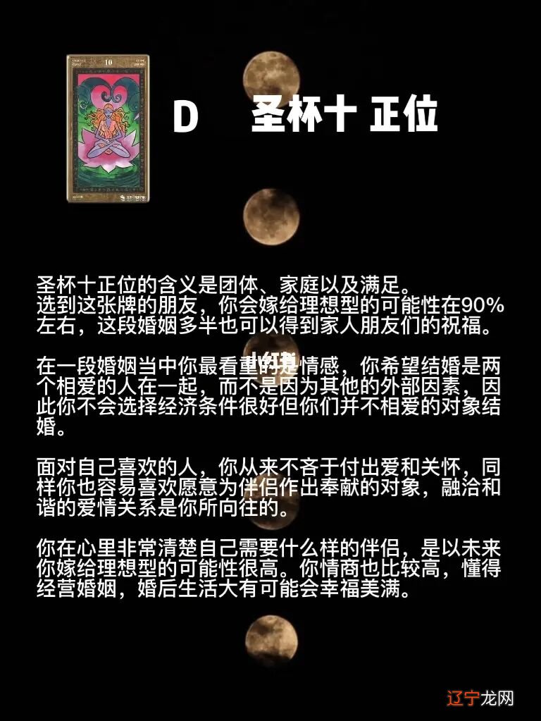 爱情占卜算命_婚姻占卜算命免费_占卜算命