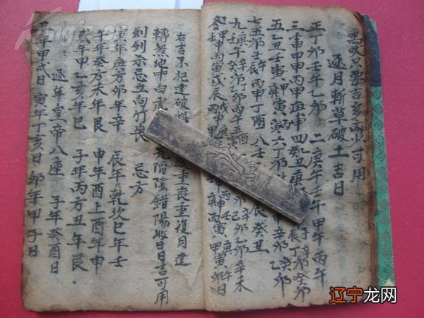 《黄帝宅经》风水智慧，你了解吗？风水