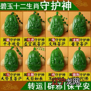 属鸡的守护神生肖_兔的生肖守护神_属兔佩戴什么生肖守护神