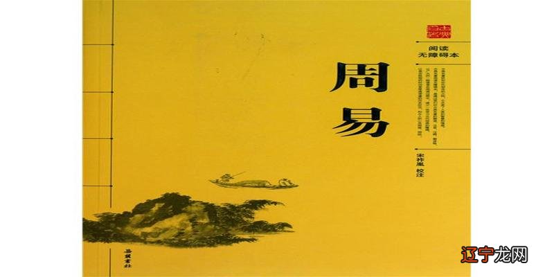 《易经》中的经典名言,每句都发人深省,让我们体会古人的智慧