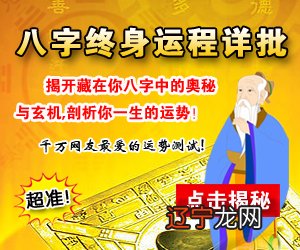 生辰八字风水堂:八字算命中的桃花日是指