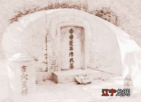 慈世堂：墓地风水忌讳风水墓位的禁忌