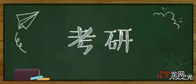 风水堂:测你的孩子是否适合考公