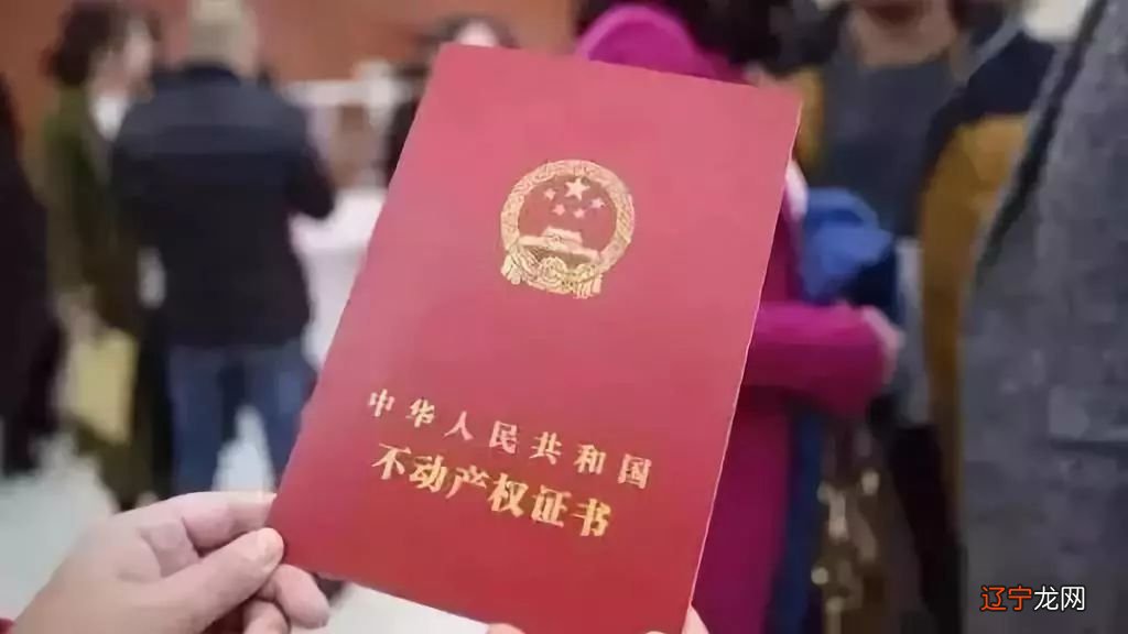 你今生有多少房产?看房子首看印星应验率很高