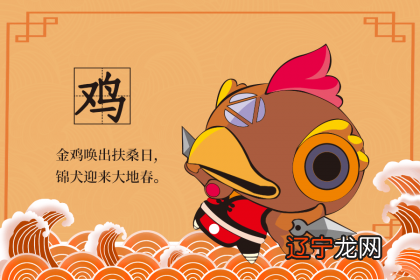 属鸡人爱情运势生肖鸡五月运势爱情运属鸡的男人你的桃花运来了吗