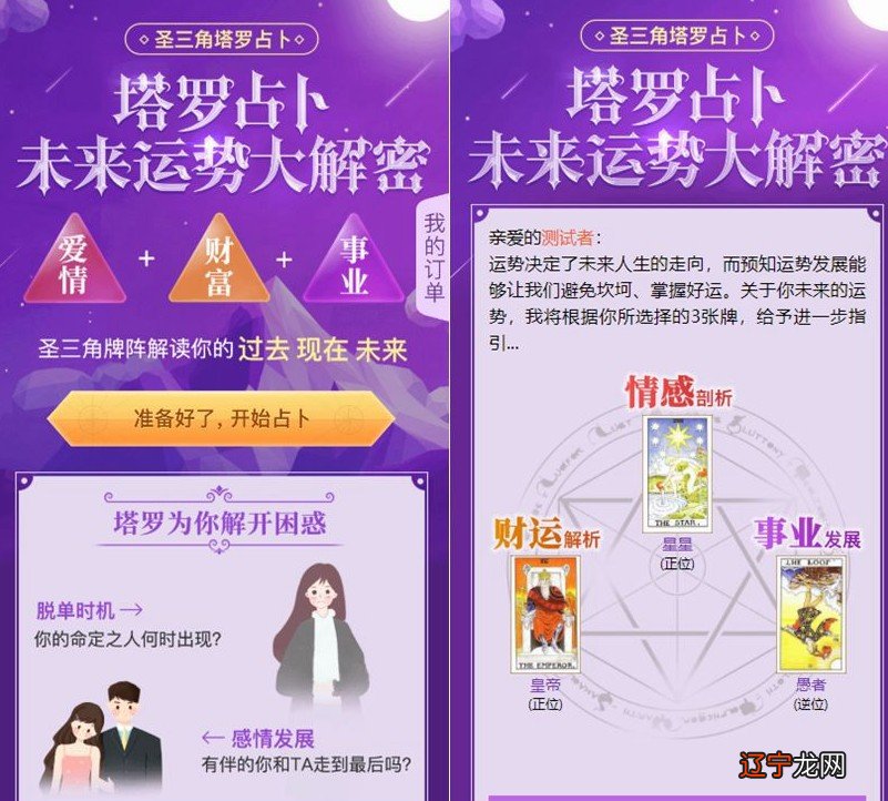 八月好运占卜,避开运势低迷期噢的3大生肖!