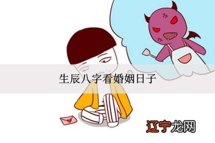 双方八字算结婚日子该怎样算呢？男女合婚的八字怎么看呢