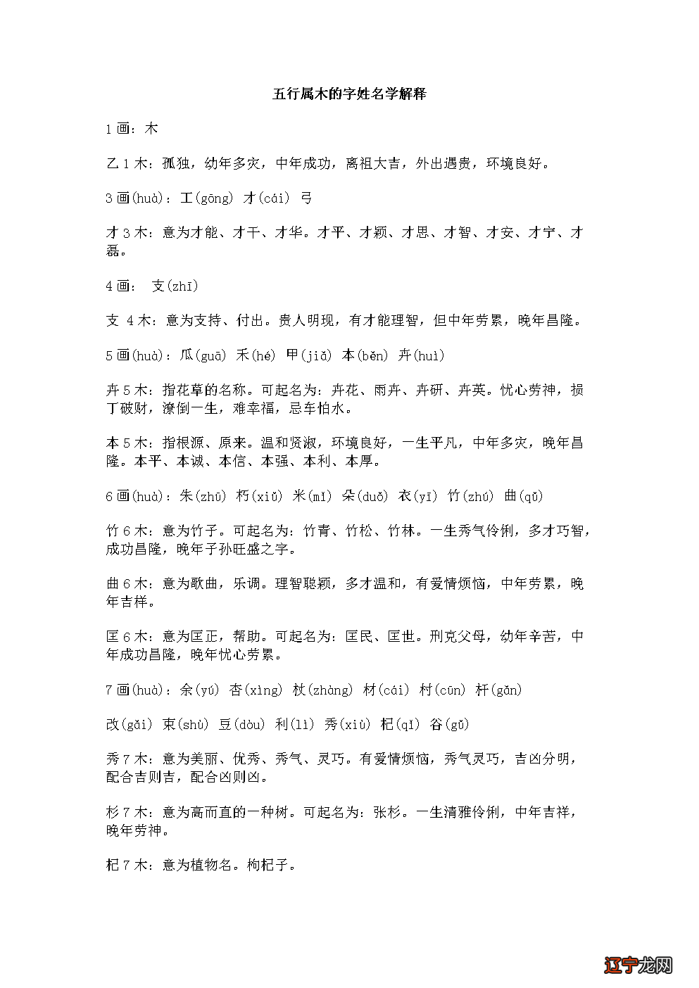 宝宝起名按钮:取自段给宝爸宝妈带来的取自诗词