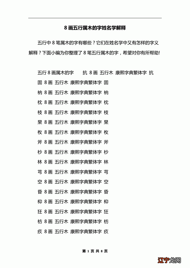 宝宝起名按钮:取自段给宝爸宝妈带来的取自诗词