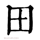 14岁黄杨甜被称作“小戏骨”名字的“钿”字