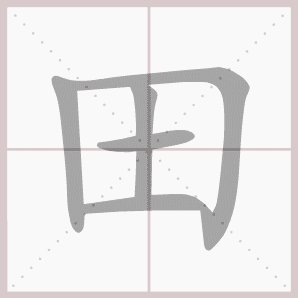 14岁黄杨甜被称作“小戏骨”名字的“钿”字