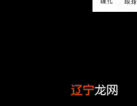 女人看面相大全图解你的面相如何?