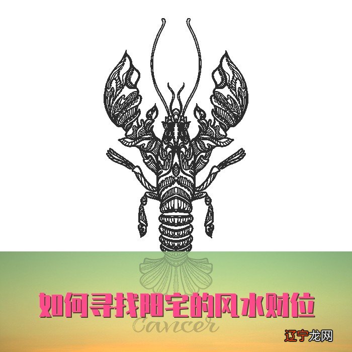 甲庚兼寅申财位在什么方位?如何确认住宅财位方法