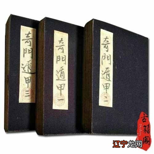 奇门遁甲算命书籍入门及简易图解,收藏起来吧!!