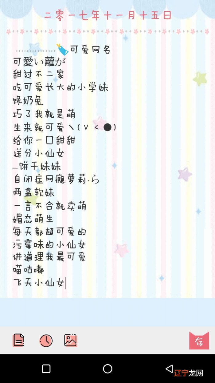 图 小女孩小名叫什么好听,小女孩这篇文章怎么好听?