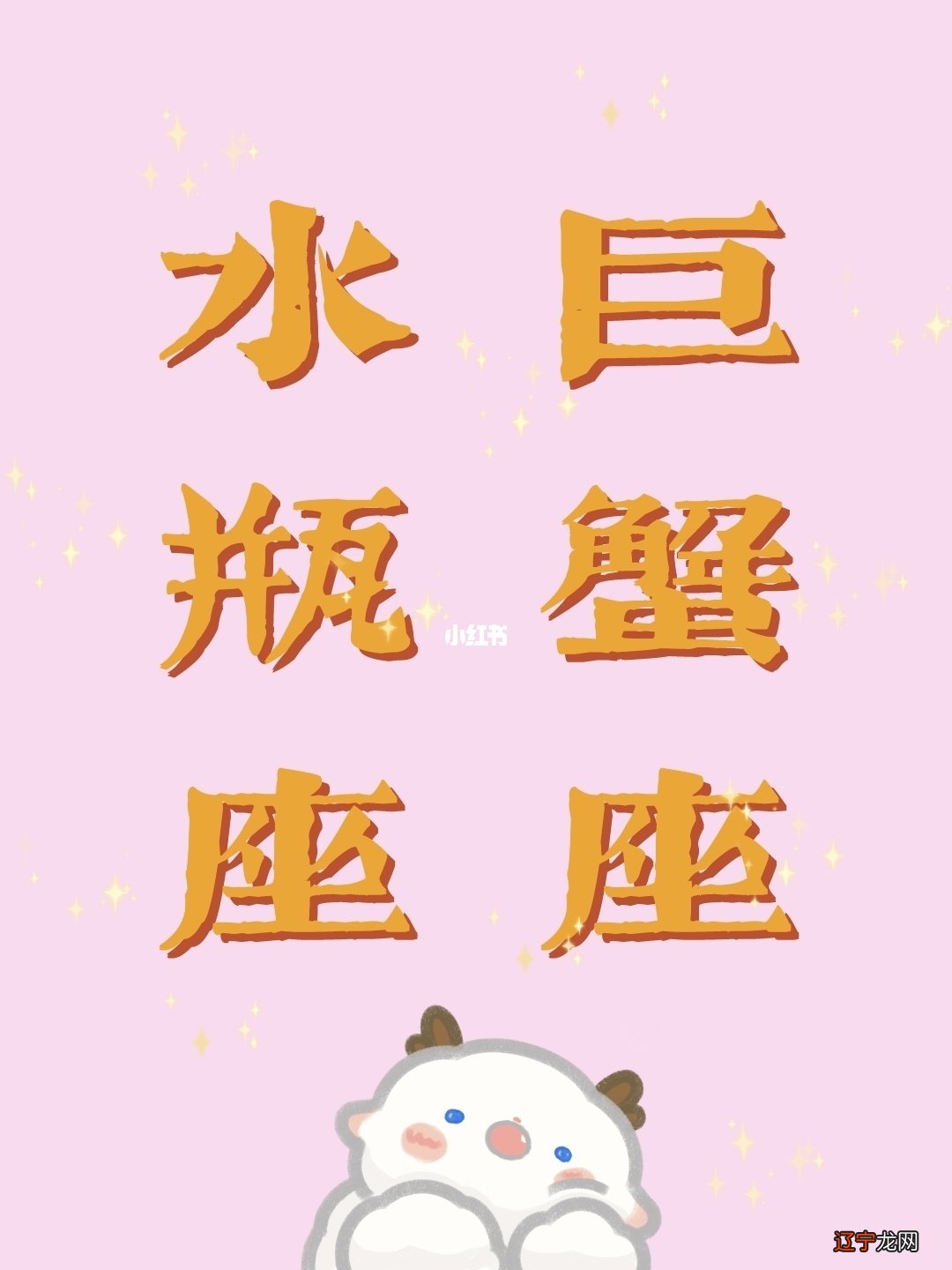 水象风水堂:水象星座的人靠着感受理解世界