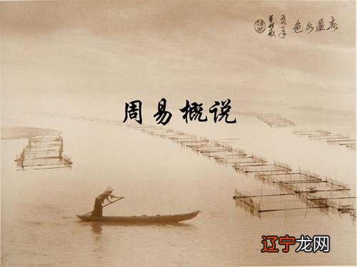 杨振宁《易经》对中华文化的影响,第一易经影响的思维方式