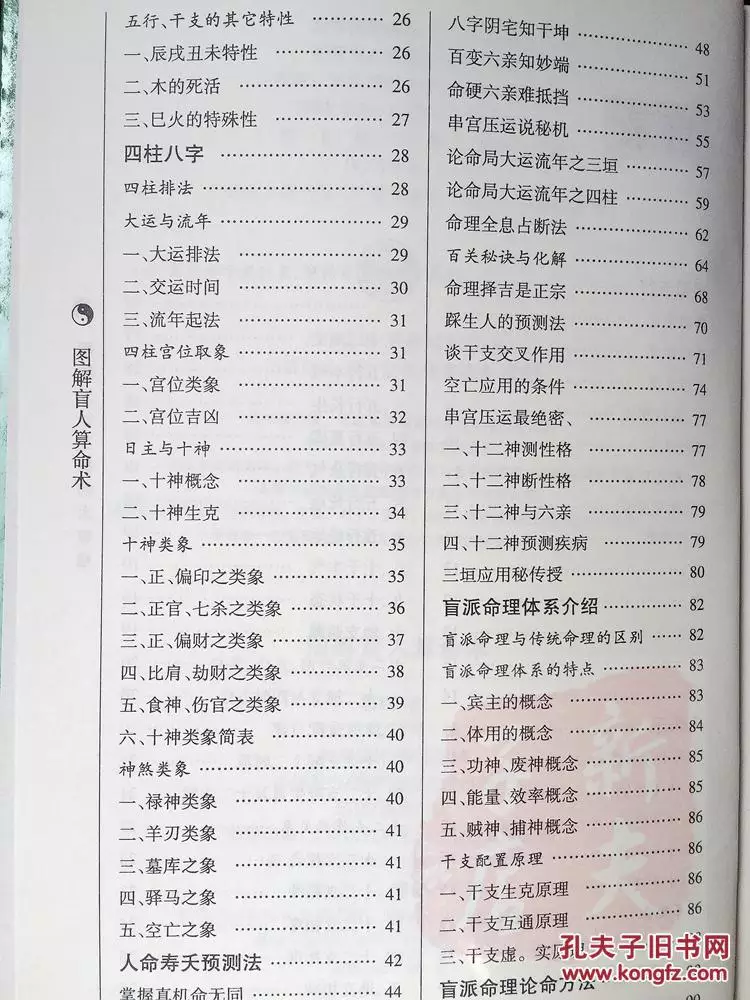 八字中旺衰解释：八字里的“衰旺”是什么意思？