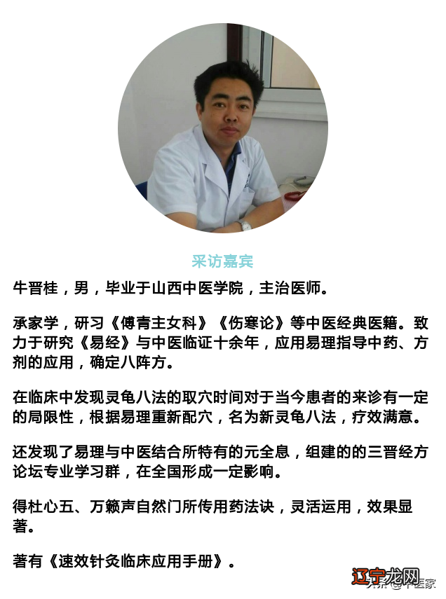 图 引言易医同源，十之八九有成就的历代中医