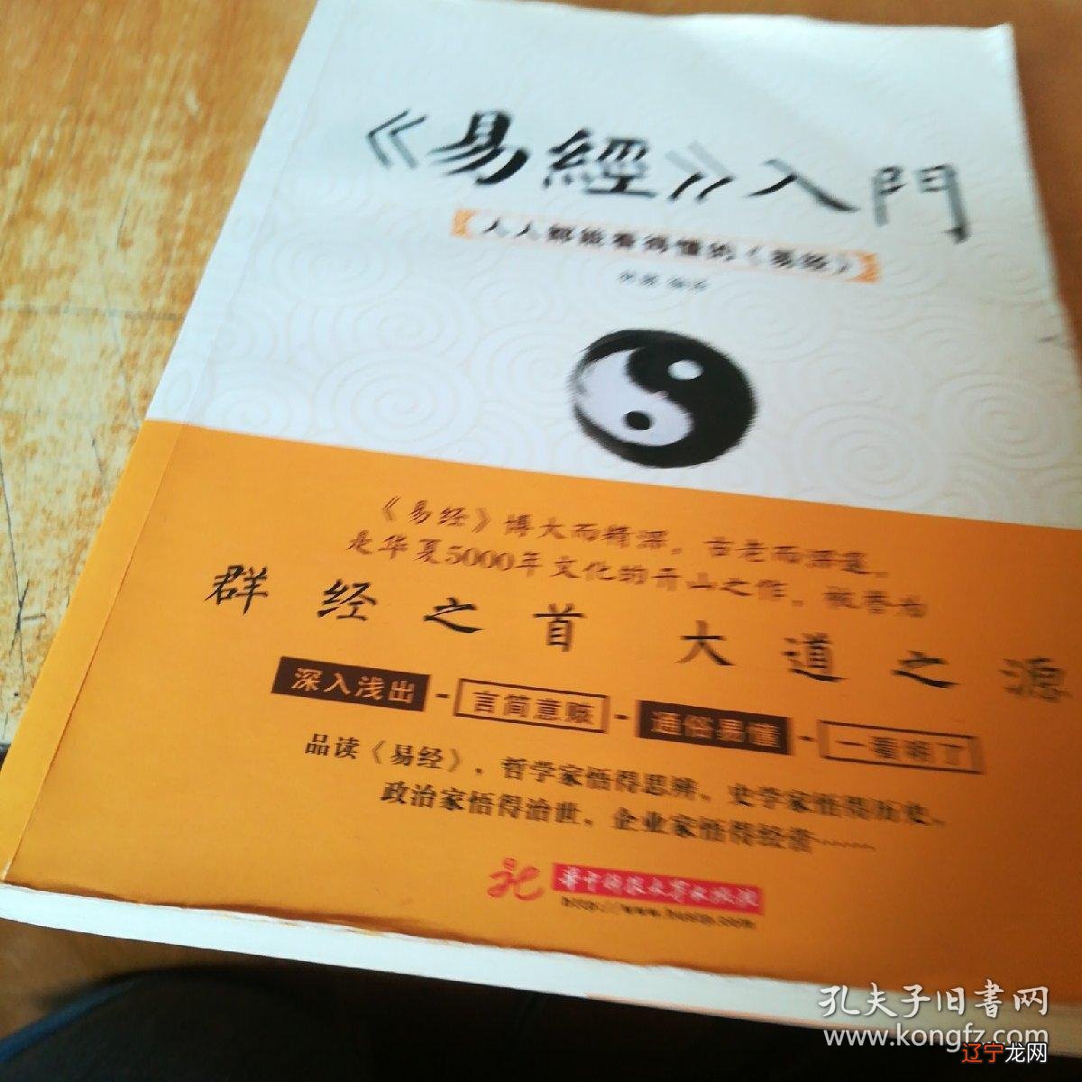 组图 【李向东】学占卜之应该看那些书？