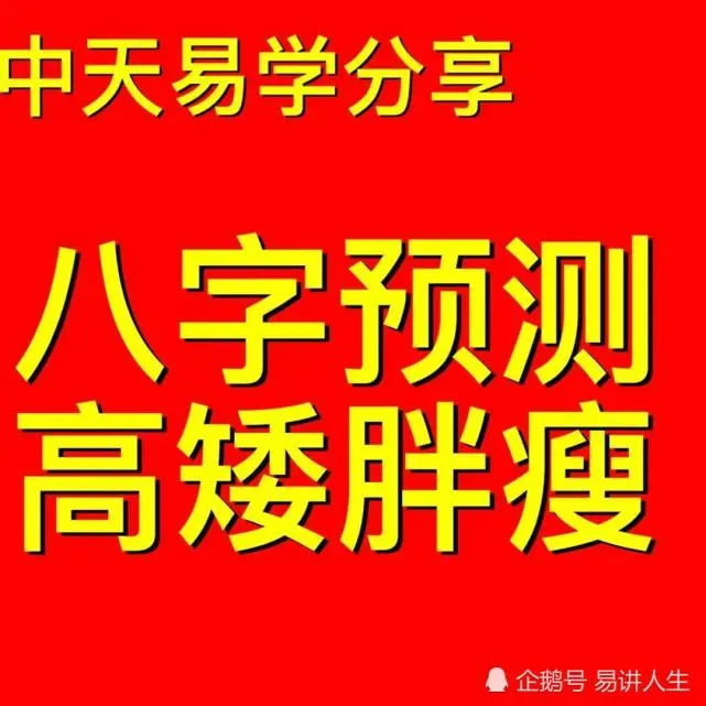 一则风水堂:就是中天易八字命理学大道至简例举
