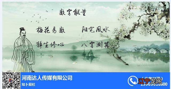 慈世堂:阳宅风水之风水四，数字能量号码吉凶