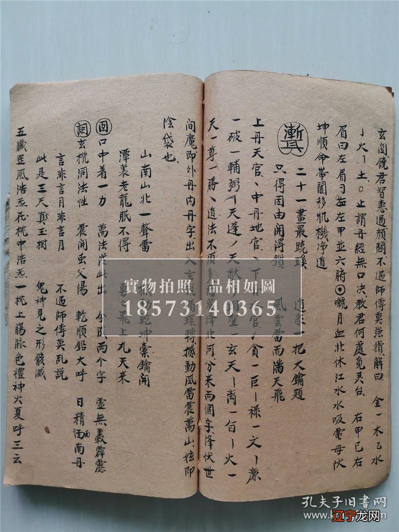 道教之术的简介及解释，你知道吗？五术