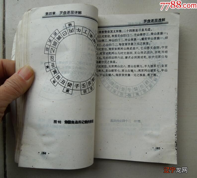 易学与地理风水届涌现了很多杰出人物,你知道吗?