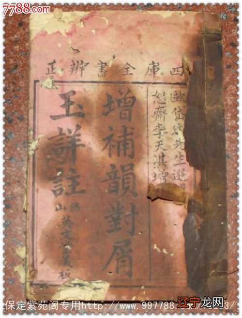 乾隆为什么一边修《四库全书》，一边实行专制文化？