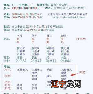 风水八六八字相克风水汇集了相关八字文章和经验总结分享