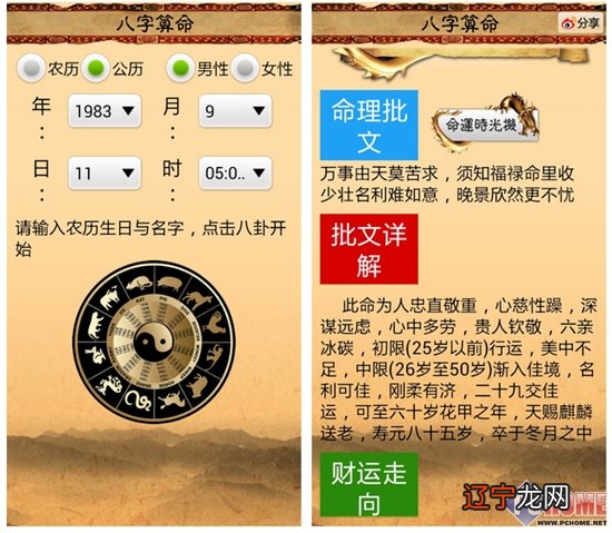 风水堂：属羊的女子命不好