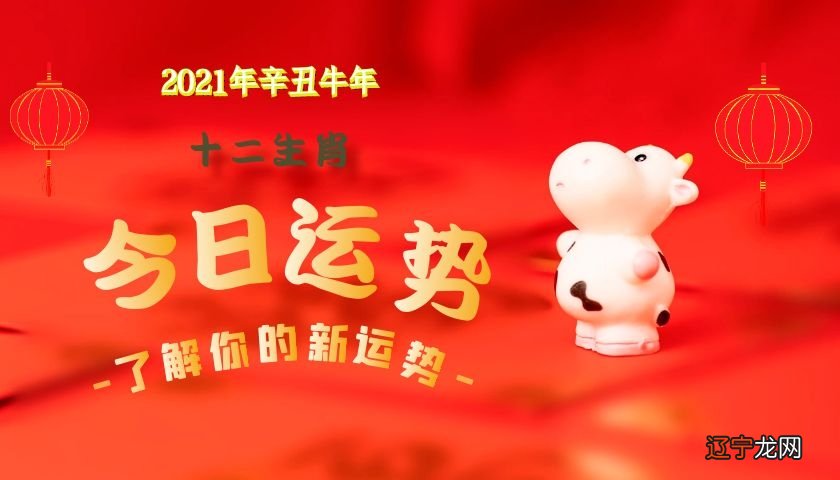 风水堂：2021年4月1日星期四