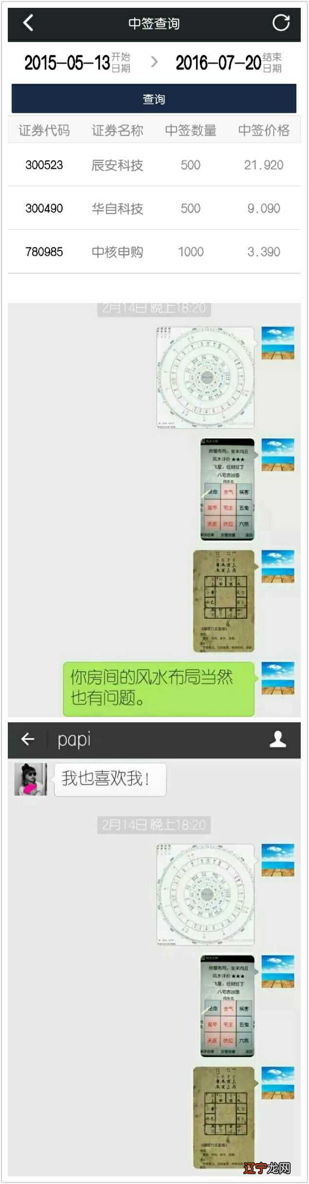 知乎最近二逼呼呼所谓科学知识分子叫嚣伪科学，我决定不匿了