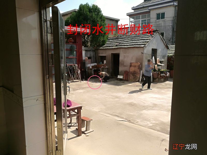 风水坟头东北角有井_井在风水学里代表什么位置_梁家河知青井代表什么