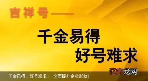 ?选手机号必读，学周易风水须知《,》