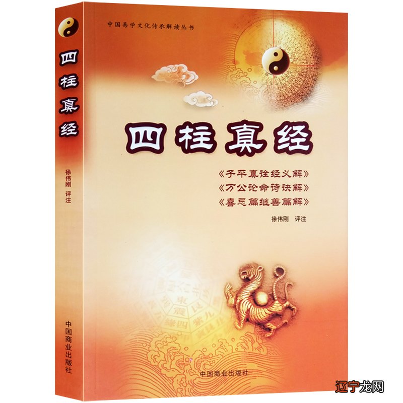 想学的算命书是什么书?八字预测准确率高的书籍