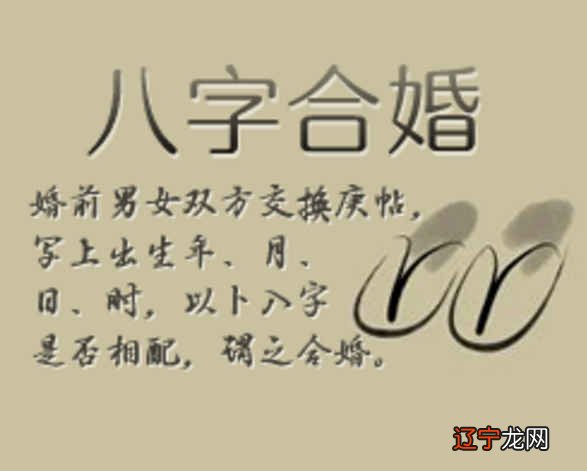 风水堂:如何看八字合不合?