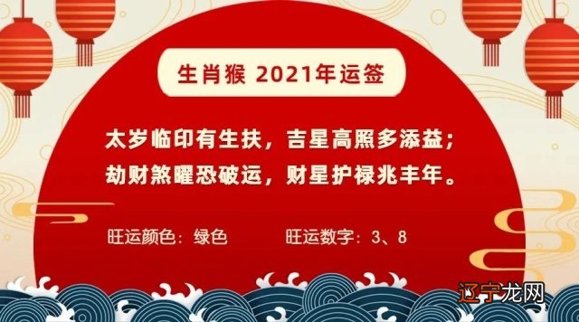 组图 2022年属猴人的运势如何纳福安乐