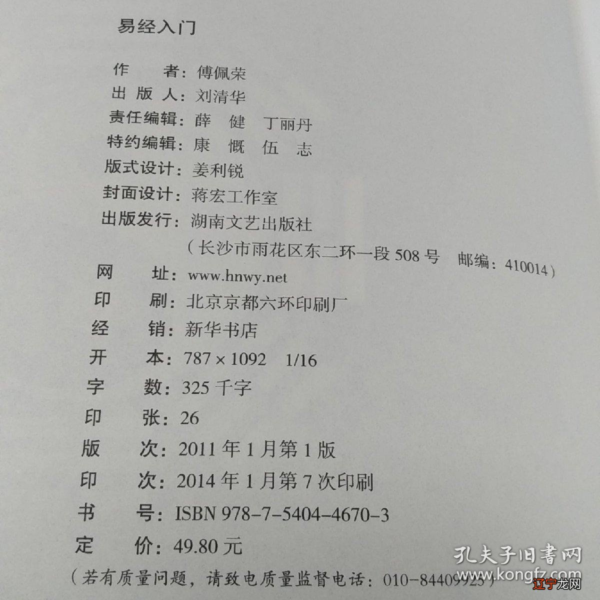 1.易经的象数思维对我们学习英语有什么样的启示?