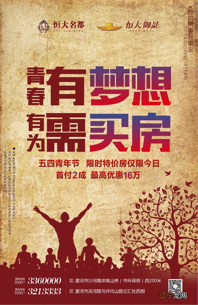 宜晒风水堂:梦见自己或别人买房子的解释